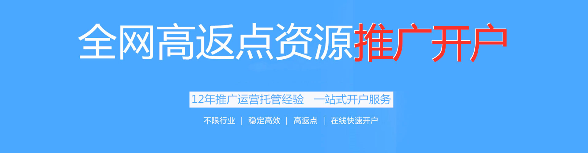 雁塔信息流投放